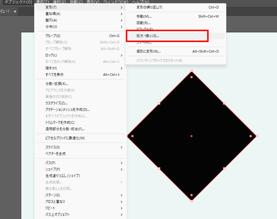 イラレ_ひし形・きらきら模様の作り方_拡大・縮小