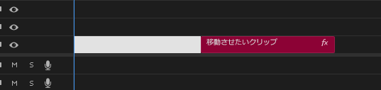 プレミアプロ_クリップを削除して詰める（リップル削除）_空白を選択