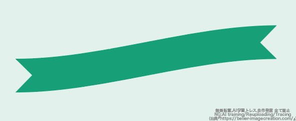 イラレ_ねじれたリボンの作り方_「上昇」を選択した場合