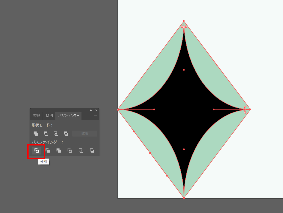 イラレ_ひし形・きらきら模様の作り方_パスファインダーで「分割」
