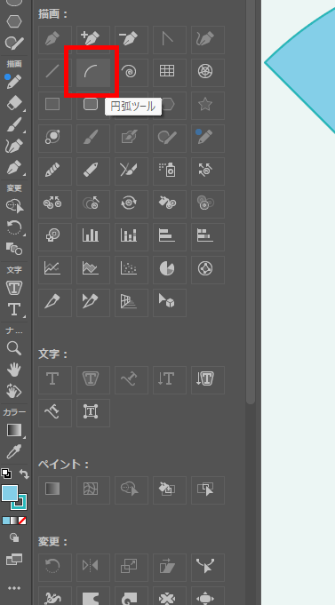 イラレ_アーチ状の図形を作成_円弧ツール