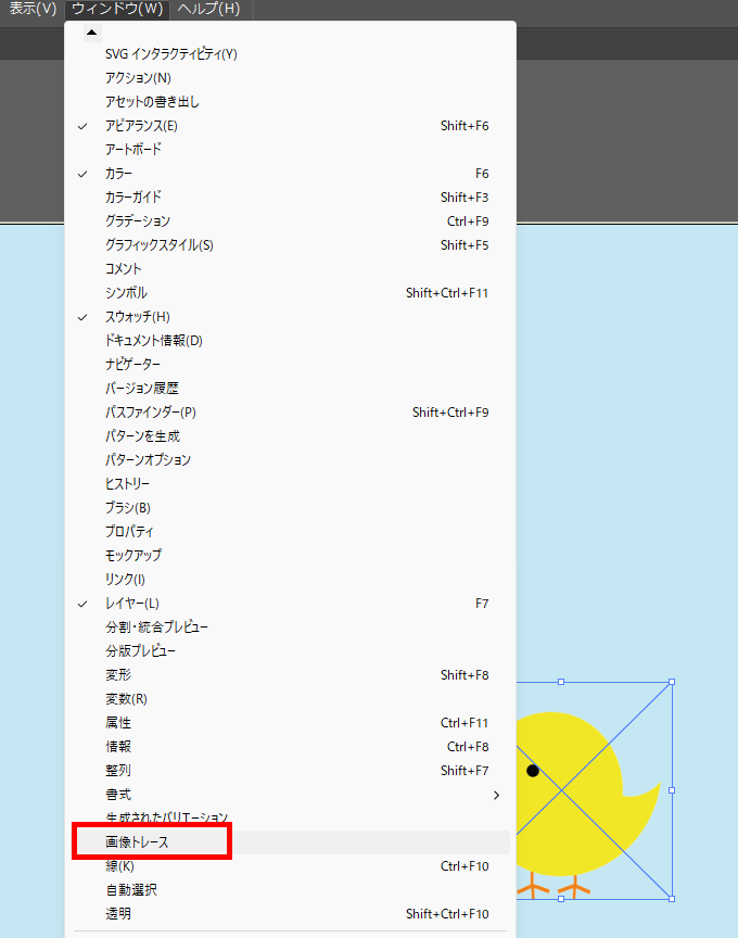 イラレ_透過画像を白く縁取る方法_画像トレース
