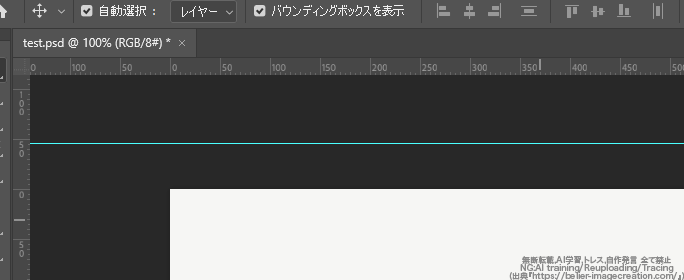 フォトショップ_定規&ガイド線の使い方とトラブルシューティング_水色の線