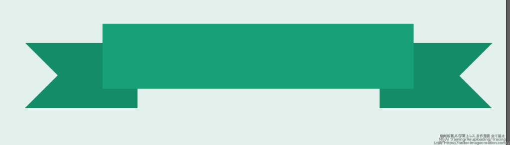 イラレ_フレーム・帯リボンの作り方_横長長方形を最前面に移動