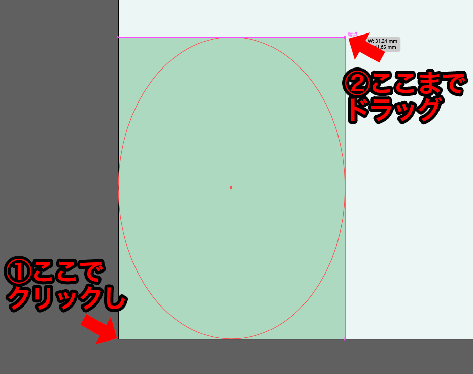 イラレ_ひし形・きらきら模様の作り方_楕円を作成