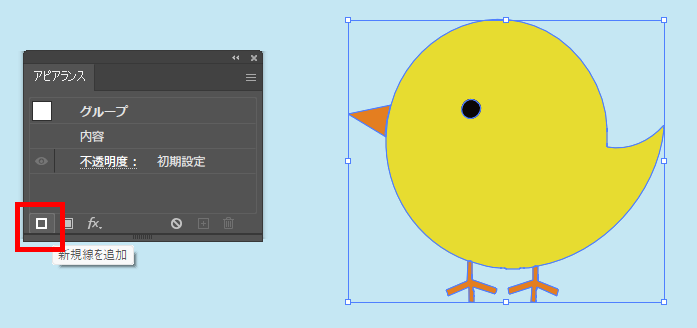 イラレ_透過画像を白く縁取る方法_新規線を追加
