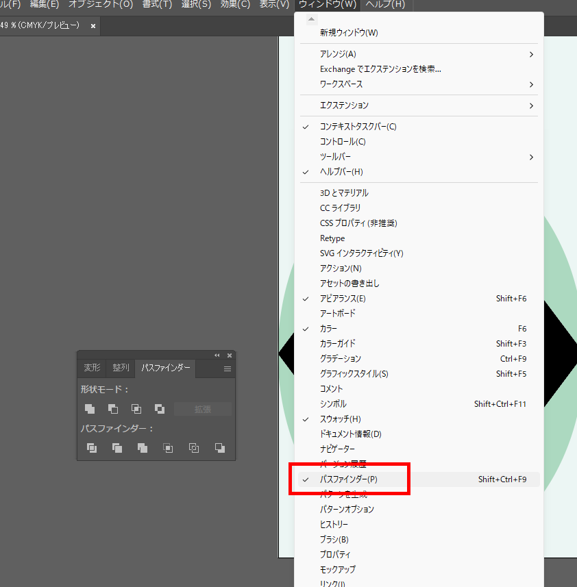 イラレ_ひし形・きらきら模様の作り方_パスファインダー