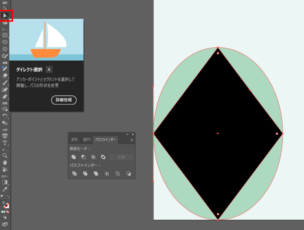 イラレ_ひし形・きらきら模様の作り方_ひし形&楕円をまとめて選択状態にする