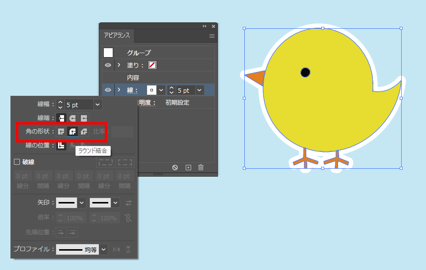 イラレ_透過画像を白く縁取る方法_ラウンド結合