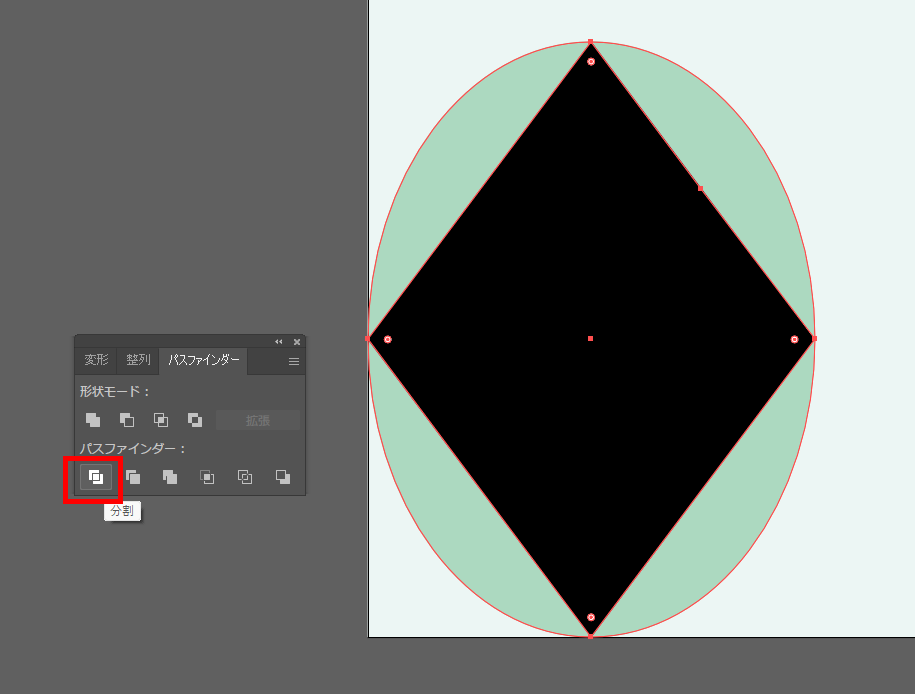 イラレ_ひし形・きらきら模様の作り方_分割