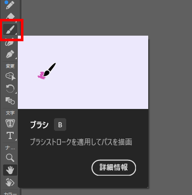 イラレ_雲マークやリアルな雲の作り方_ブラシツール