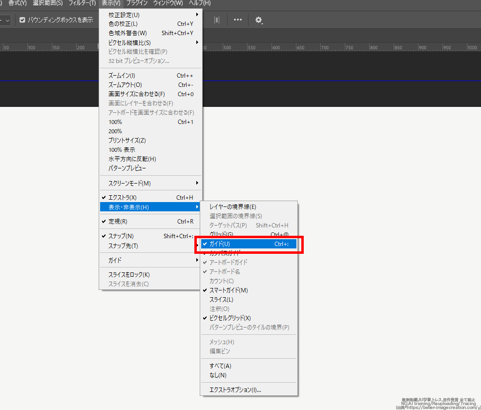 フォトショップ_定規&ガイド線の使い方とトラブルシューティング_「表示・非表示」に分類されている「ガイド」のチェックを外す