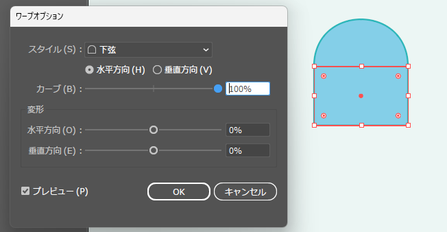 イラレ_アーチ状の図形を作成_長方形の上辺または下辺が丸く膨らむ