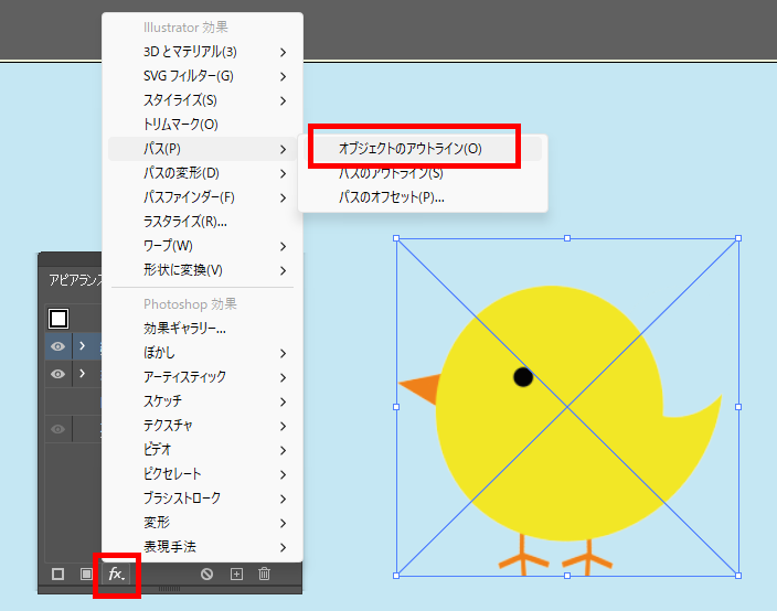 イラレ_透過画像を白く縁取る方法_オブジェクトのアウトライン