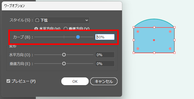 イラレ_アーチ状の図形を作成_「カーブ」項目の数値を増減すると、膨らみの程度を変更