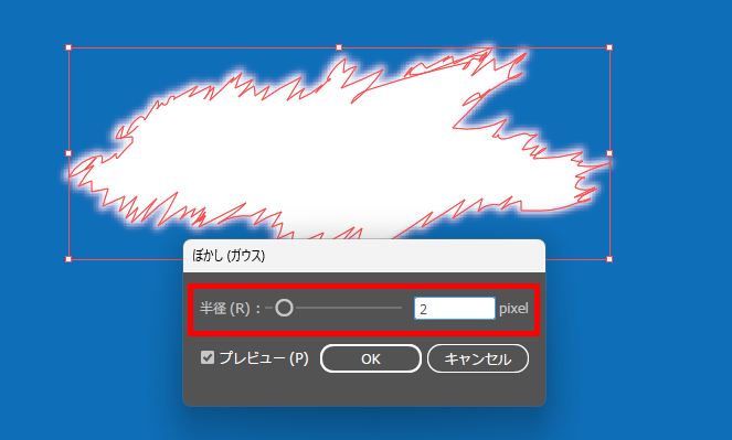 イラレ_雲マークやリアルな雲の作り方_ぼかしの半径を2pixelに