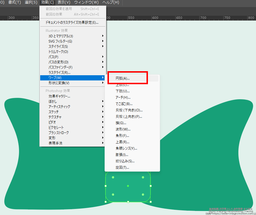 イラレ_リボン結びの作り方_少し明るい色の四角形を円弧