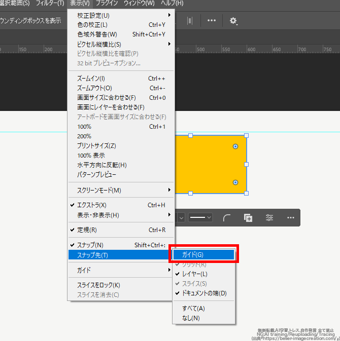 フォトショップ_定規&ガイド線の使い方とトラブルシューティング_「スナップ先」に分類されている「ガイド」の方のチェックが外れているか確認