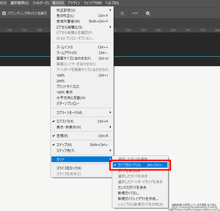 フォトショップ_定規&ガイド線の使い方とトラブルシューティング_「ガイドのロック」にチェックが入っているか確認