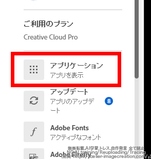 プレミアプロ_言語設定を日本語に直す方法_アプリケーションを開く