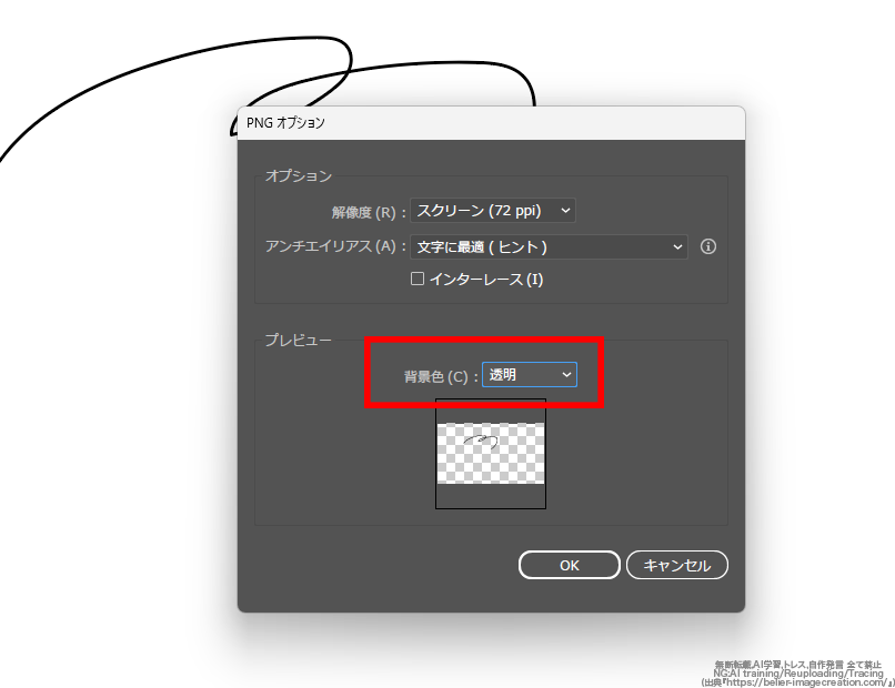イラレ_アートボードの背景色を変更する方法_背景色を変更しても、書き出し時には反映されない
