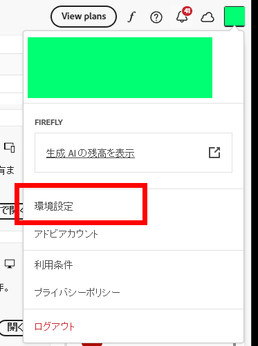 プレミアプロ_言語設定を日本語に直す方法_環境設定