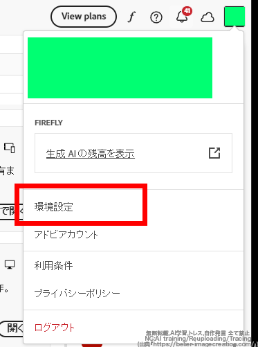 プレミアプロ_言語設定を日本語に直す方法_環境設定