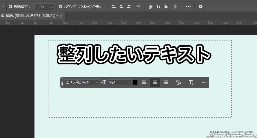 フォトショップ_整列はどこにある_好きな選択範囲を作成してから整列ツールを使えば、望んだ場所に整列させることが可能