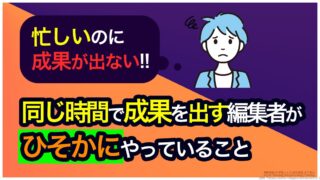 アイキャッチ_外注で効率化