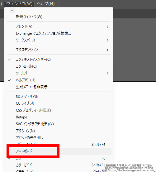 イラレ_アートボードを増やす・削除する_アートボードパネル