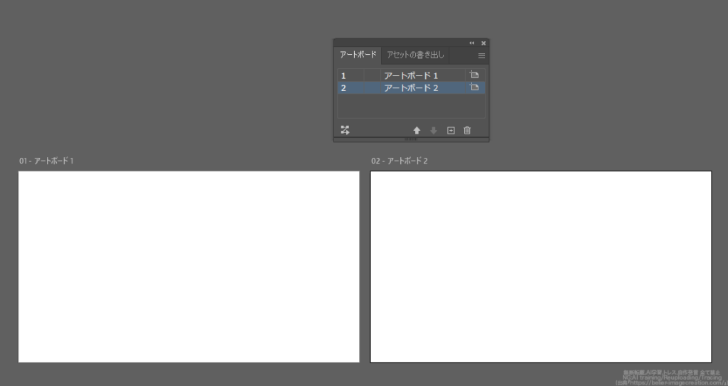 イラレ_アートボードを増やす・削除する_アートボードが新しく作成される
