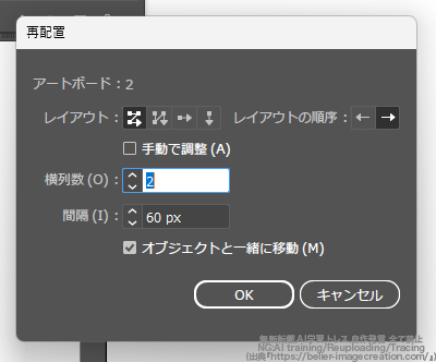イラレ_アートボードを増やす・削除する_再配置