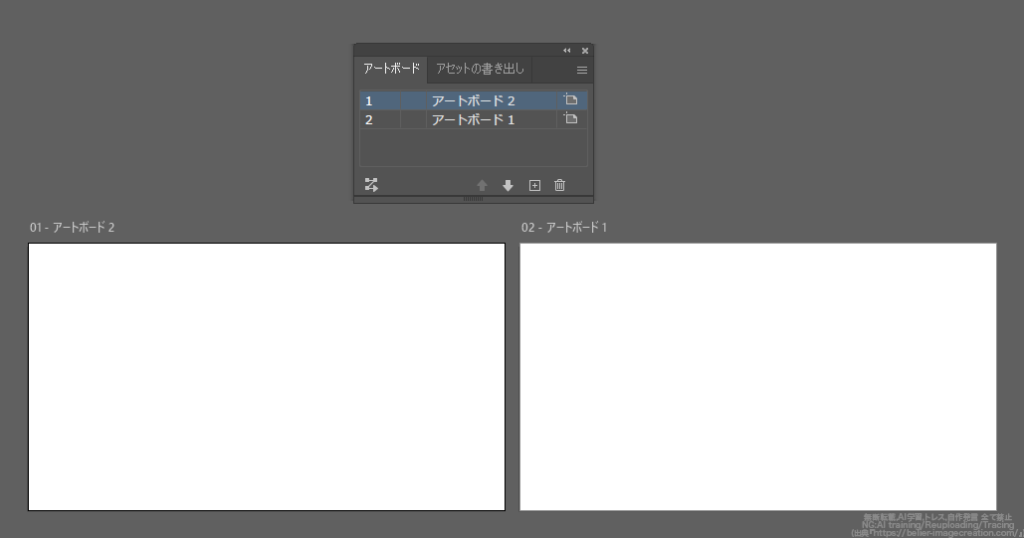 イラレ_アートボードを増やす・削除する_実際のアートボードの並びが移動させた通りになる