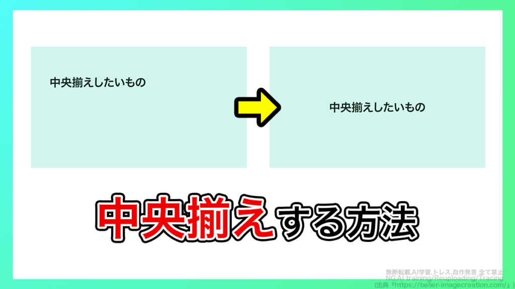 アフターエフェクト_文字や図形などを中央揃えする方法
