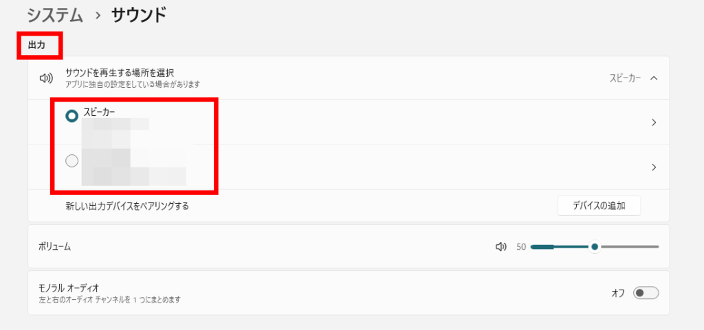 プレミアプロ_音が出ない_本体設定のサウンド設定