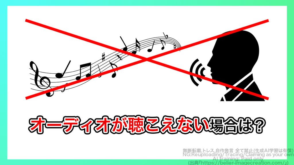 プレミアプロ_音が出ない