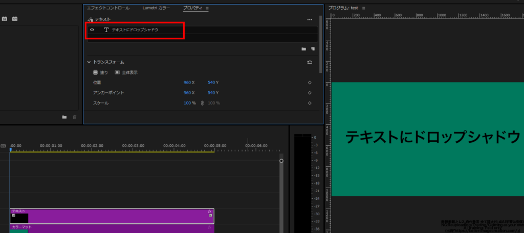 プレミアプロ_画像や文字にドロップシャドウを適用する方法_プロパティパネルを開く