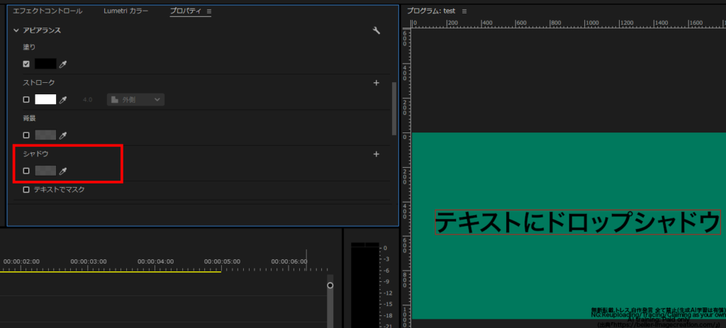 プレミアプロ_画像や文字にドロップシャドウを適用する方法_シャドウにチェックを入れる
