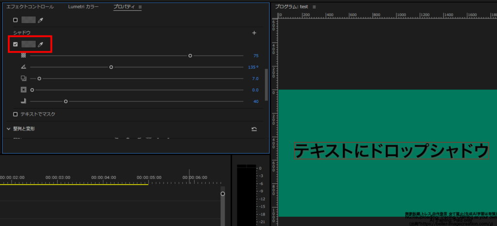 プレミアプロ_画像や文字にドロップシャドウを適用する方法_シャドウの色を変更