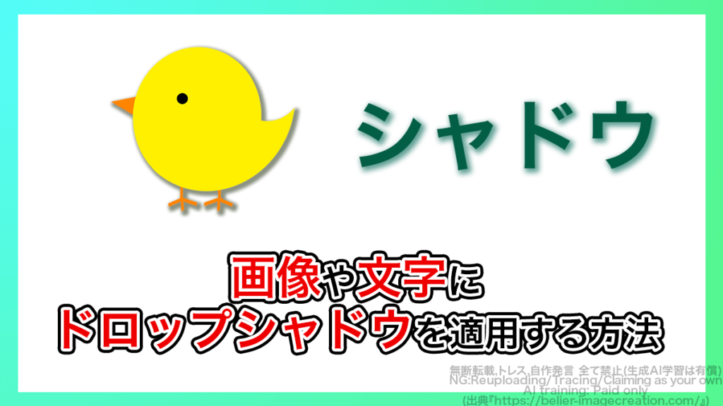 プレミアプロ_画像や文字にドロップシャドウを適用する方法