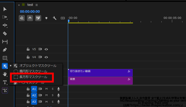 プレミアプロ_マスクが表示されない_長方形マスクツール