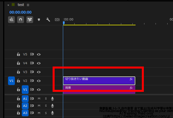 プレミアプロ_マスクが表示されない_切り抜きたい動画のクリップをクリックして選択状態