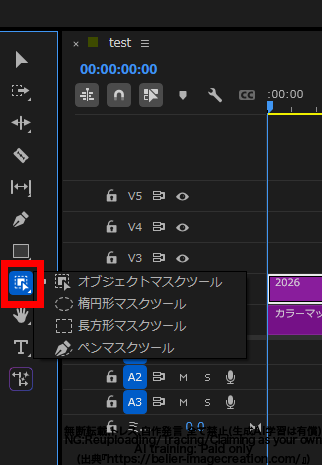 プレミアプロ_マスクが表示されない_マスクツール３種