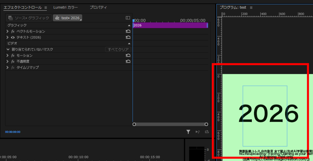 プレミアプロ_マスクが表示されない_マスクを作成