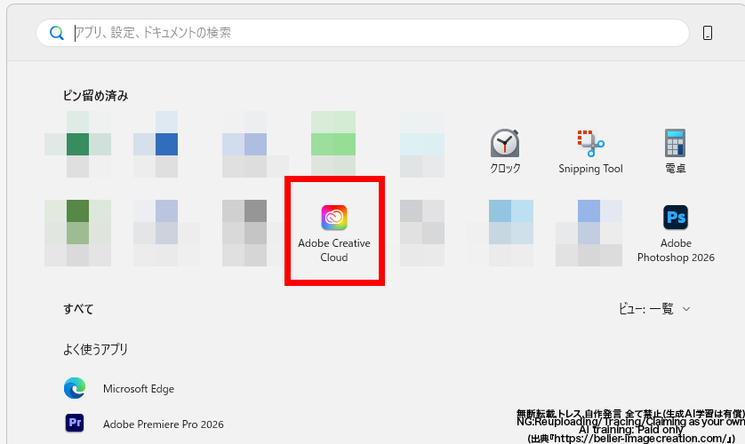 AmazonのAdobe Creative Cloud Standardでライセンス更新を実際にやってみたレポ_Adobe Creative Cloudアプリをクリック