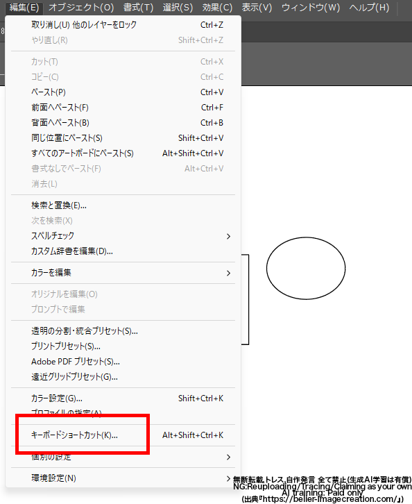 イラレ_レイヤーのロックを一括で全て解除する方法_キーボードショートカット
