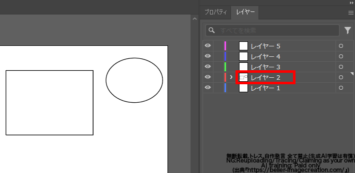 イラレ_レイヤーのロックを一括で全て解除する方法_キーボードショートカットを作動