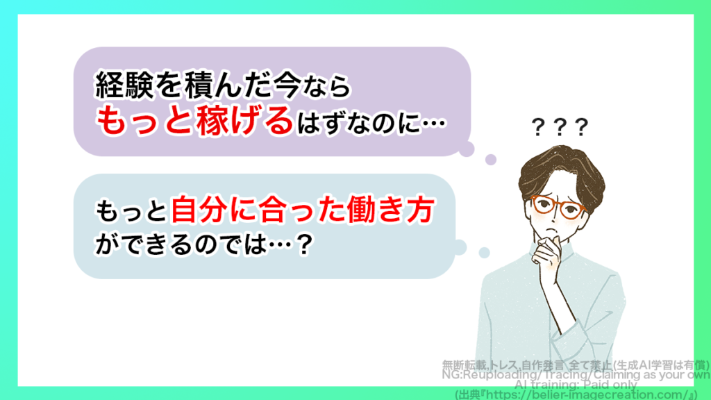 高単価案件を狙いたい人向けサービス